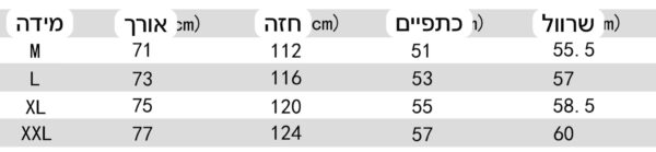 ⁦חולצה של לואבה⁩ – תמונה ⁦15⁩