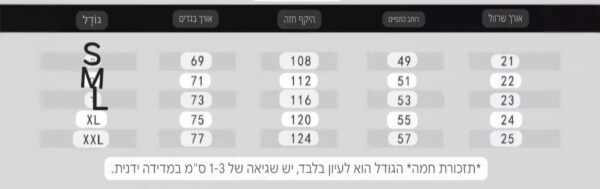 ⁦חולצה של סלין⁩ – תמונה ⁦10⁩