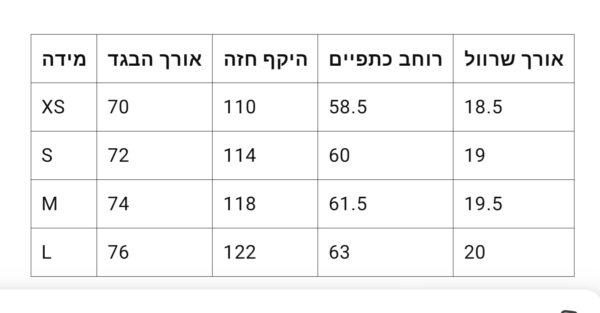 ⁦חולצה קצרה של איב סאן לורן⁩ – תמונה ⁦20⁩