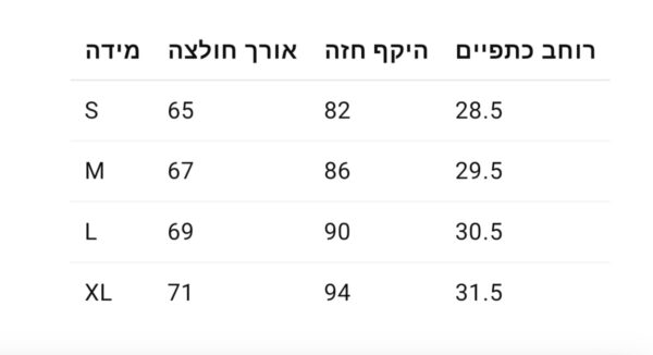 ⁦גופיה של אמי⁩ – תמונה ⁦10⁩
