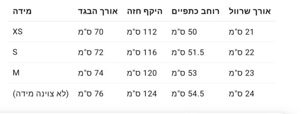 ⁦חולצה קצרה של לואבה⁩ – תמונה ⁦16⁩