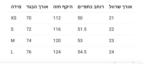 ⁦חולצת קצרה של לואבה⁩ – תמונה ⁦17⁩